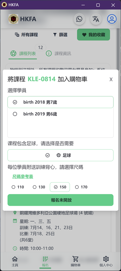 加入購物車單人課程