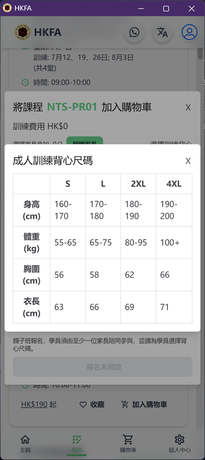 查看尺碼