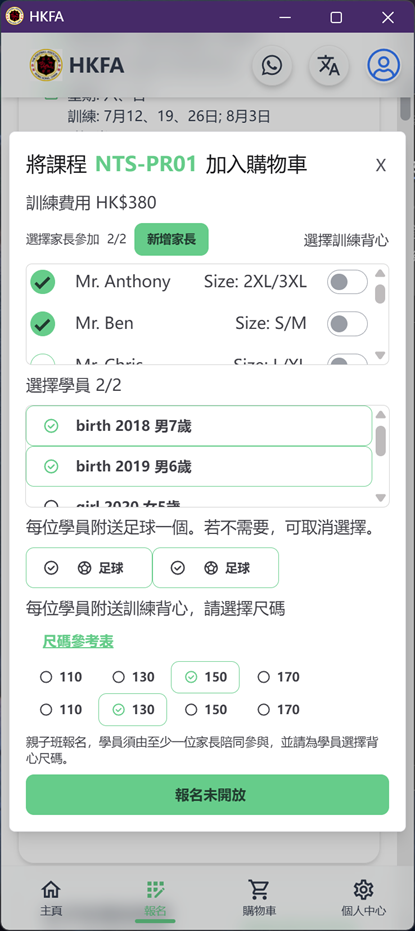 選擇家長和小孩