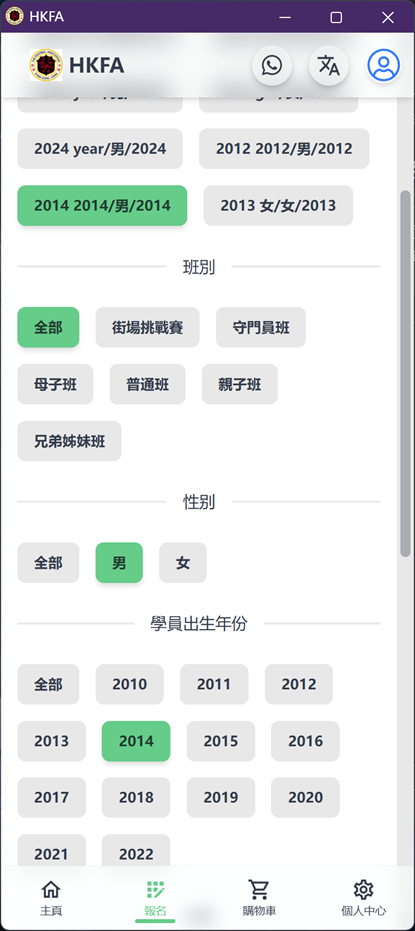 選擇孩子篩選課程