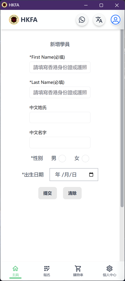 新增學員