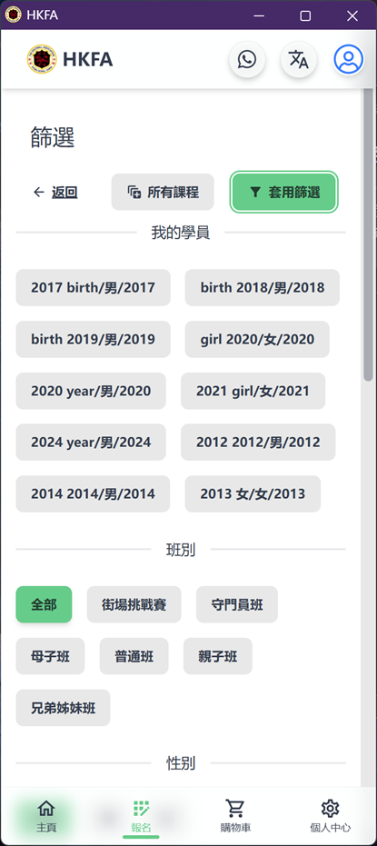 篩選功能